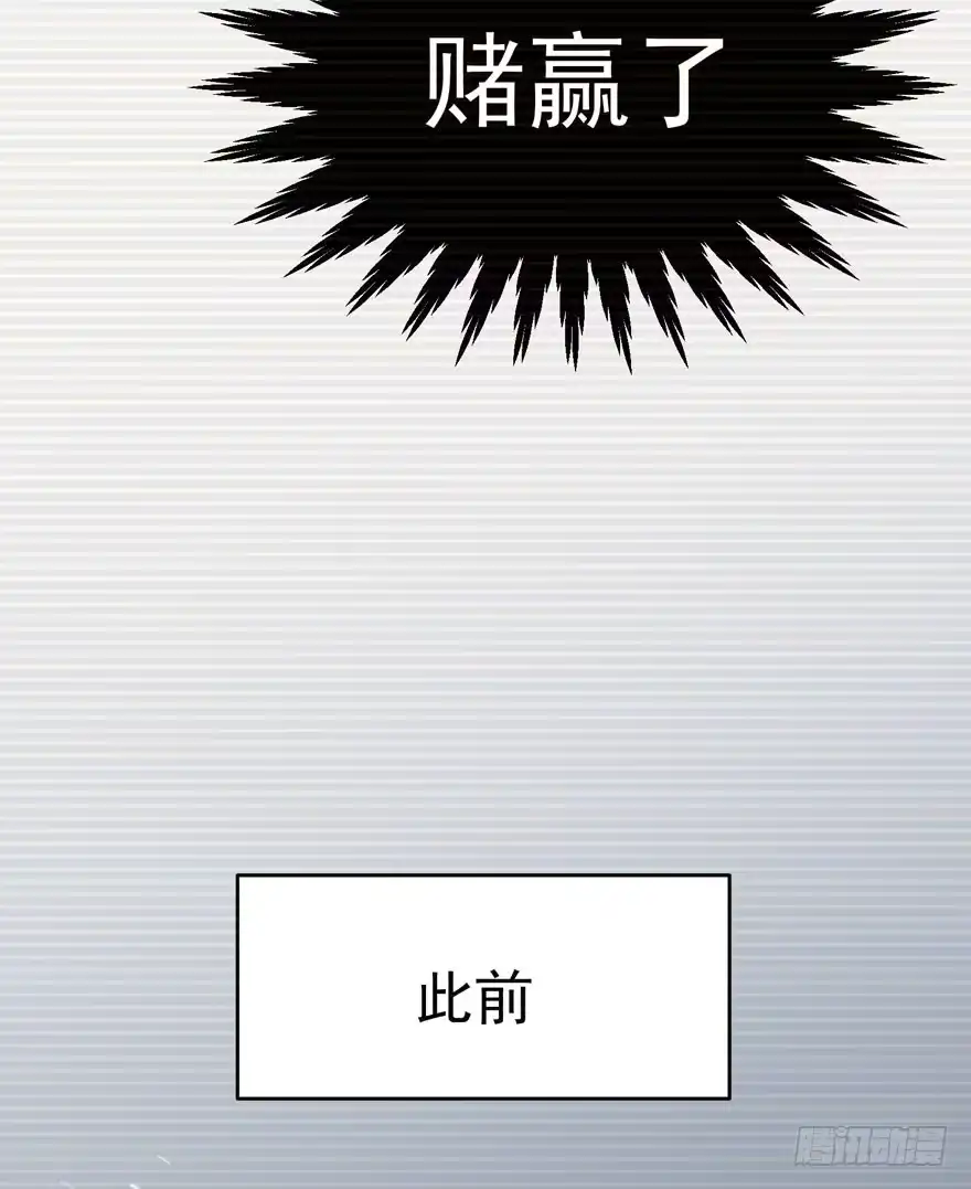 《在爱情杀死我之前》雪止之时（下） 第63页