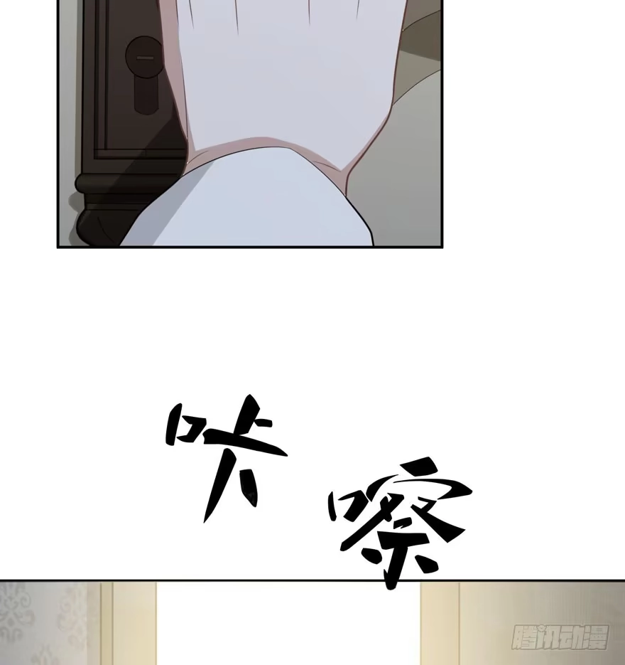 《在爱情杀死我之前》雪止之时（下） 第26页