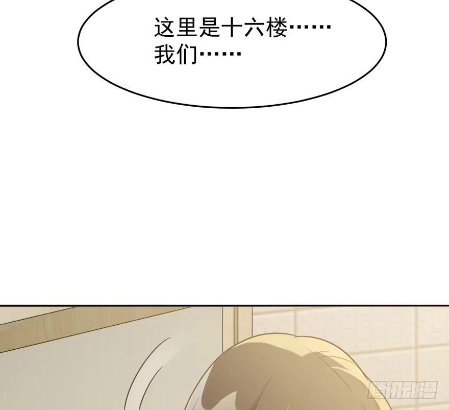 《在爱情杀死我之前》雪止之时（下） 第36页