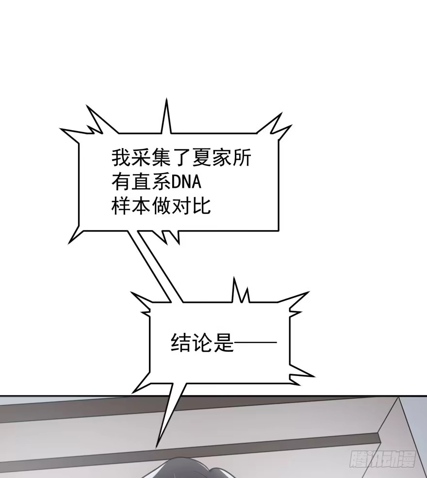 《在爱情杀死我之前》雪止之时（下） 第6页