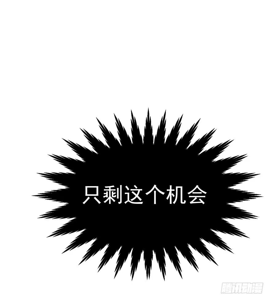 《在爱情杀死我之前》雪止之时（下） 第69页