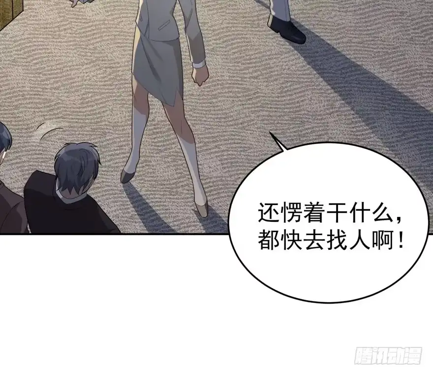 《在爱情杀死我之前》雪止之时（下） 第51页