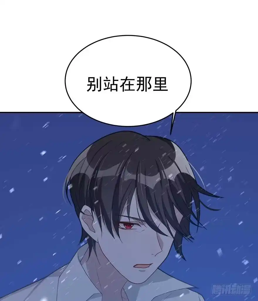 《在爱情杀死我之前》归去来（上） 第62页