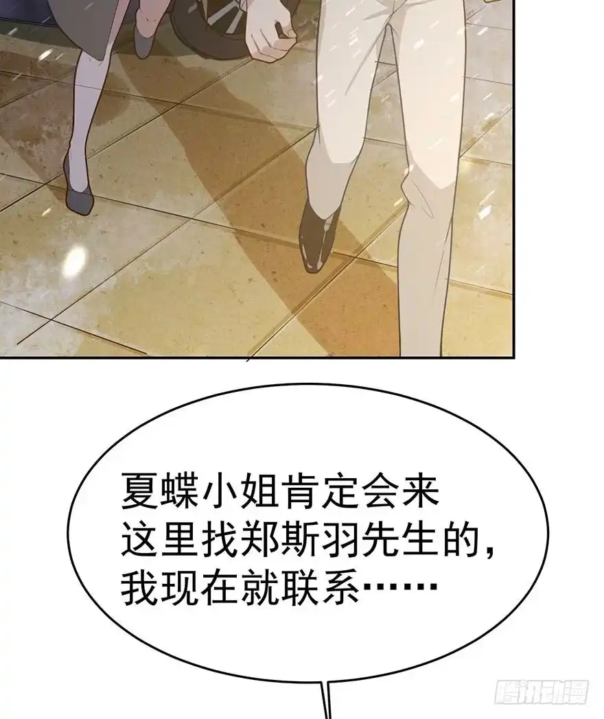 《在爱情杀死我之前》归去来（上） 第36页
