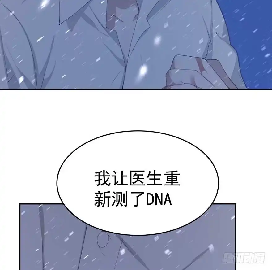 《在爱情杀死我之前》归去来（上） 第63页