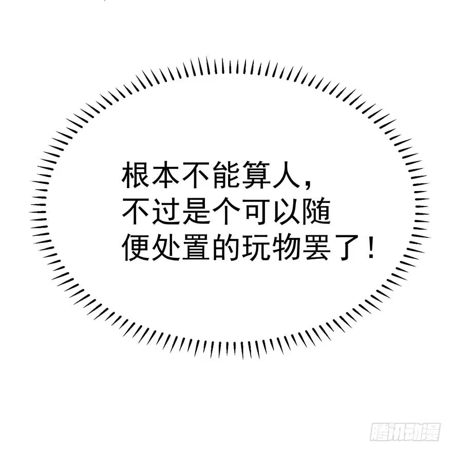《在爱情杀死我之前》归去来（上） 第13页