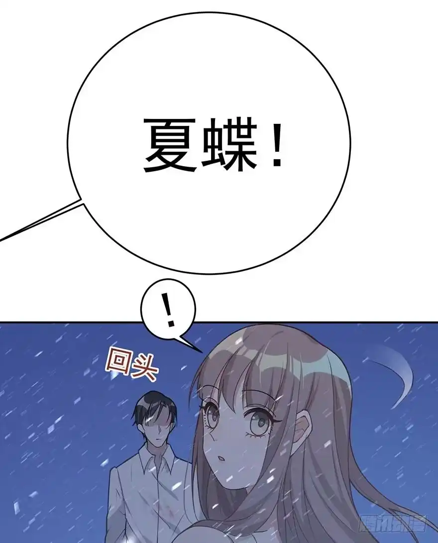 《在爱情杀死我之前》归去来（上） 第73页