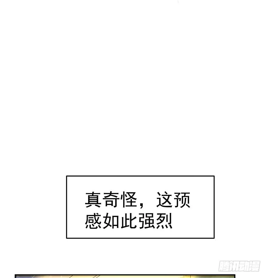 《在爱情杀死我之前》归去来（上） 第41页