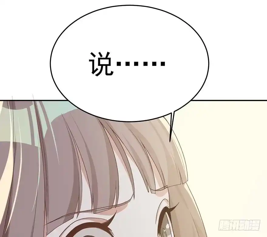 《在爱情杀死我之前》归去来（上） 第29页