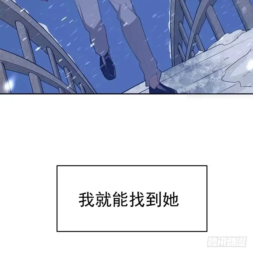 《在爱情杀死我之前》归去来（上） 第48页