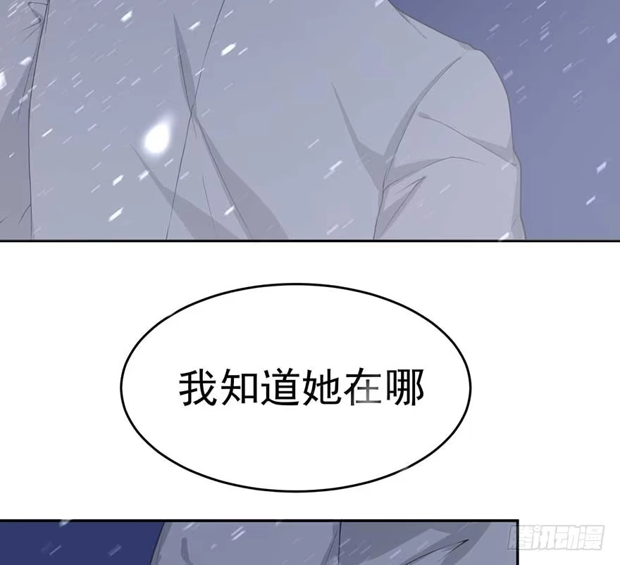 《在爱情杀死我之前》归去来（上） 第39页