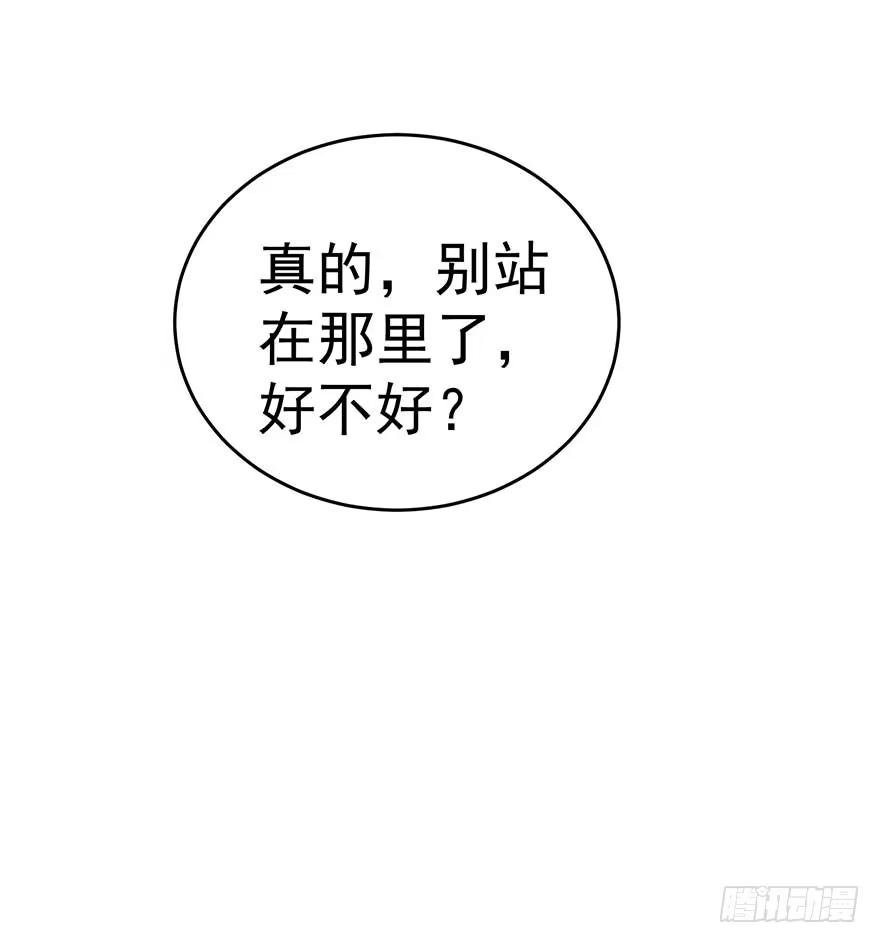 《在爱情杀死我之前》归去来（上） 第69页