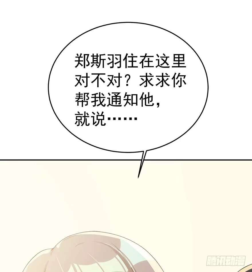 《在爱情杀死我之前》归去来（上） 第26页