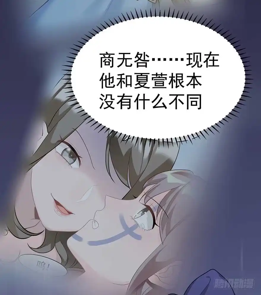 《在爱情杀死我之前》归去来（上） 第11页