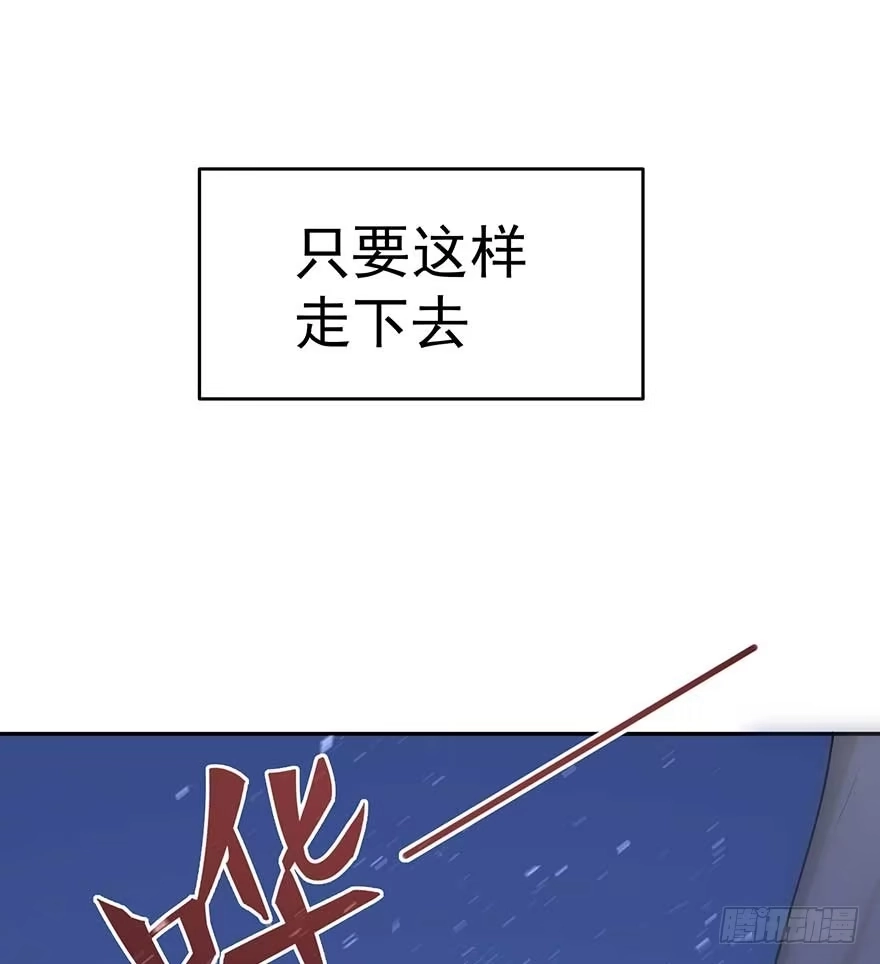 《在爱情杀死我之前》归去来（上） 第46页