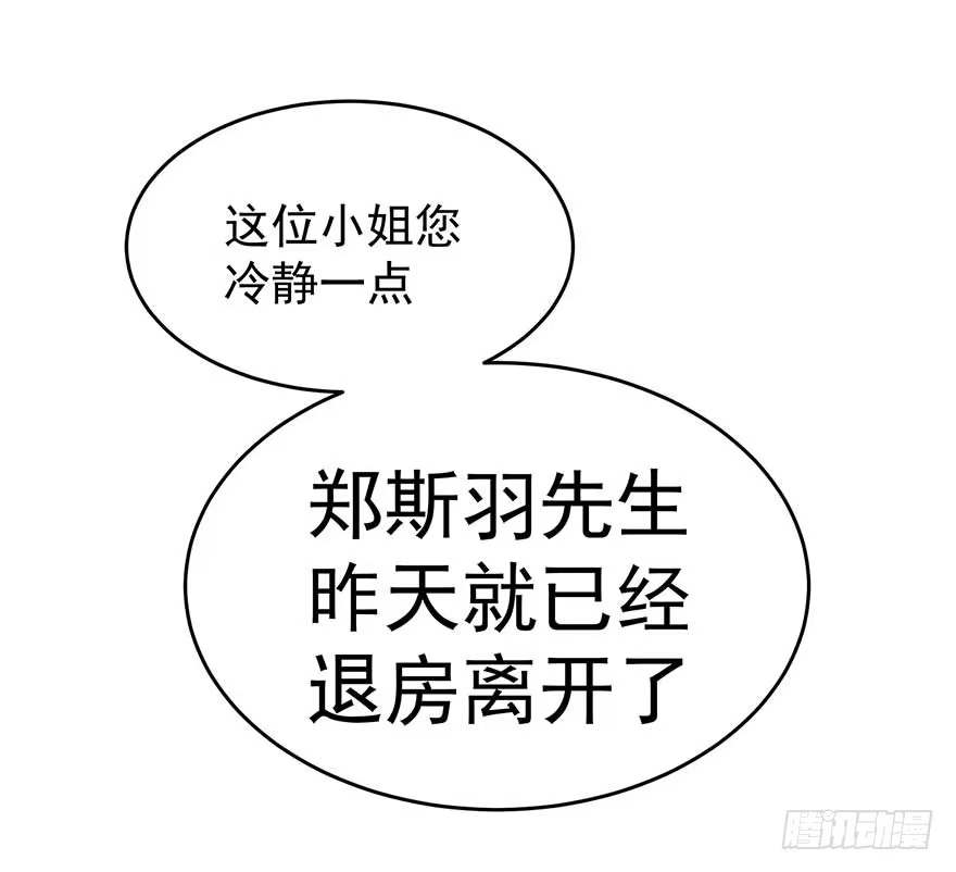 《在爱情杀死我之前》归去来（上） 第31页