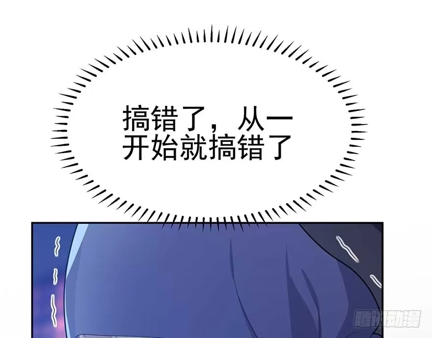《在爱情杀死我之前》归去来（上） 第8页