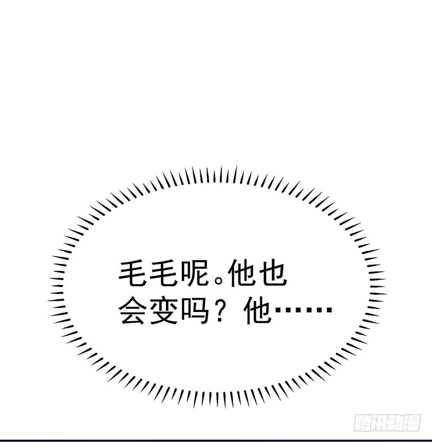 《在爱情杀死我之前》归去来（上） 第14页