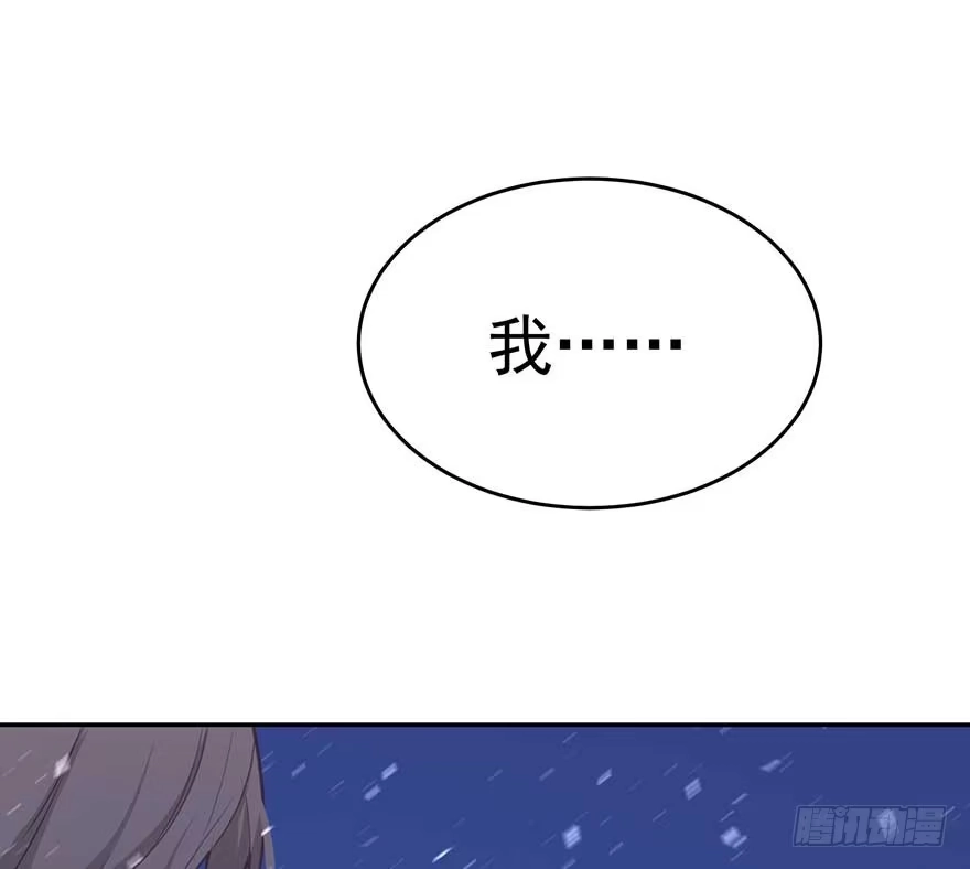 《在爱情杀死我之前》归去来（上） 第65页