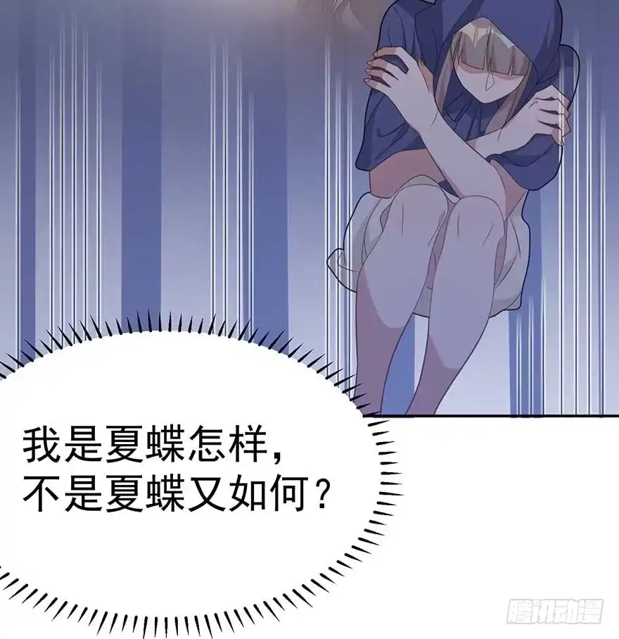 《在爱情杀死我之前》归去来（上） 第12页