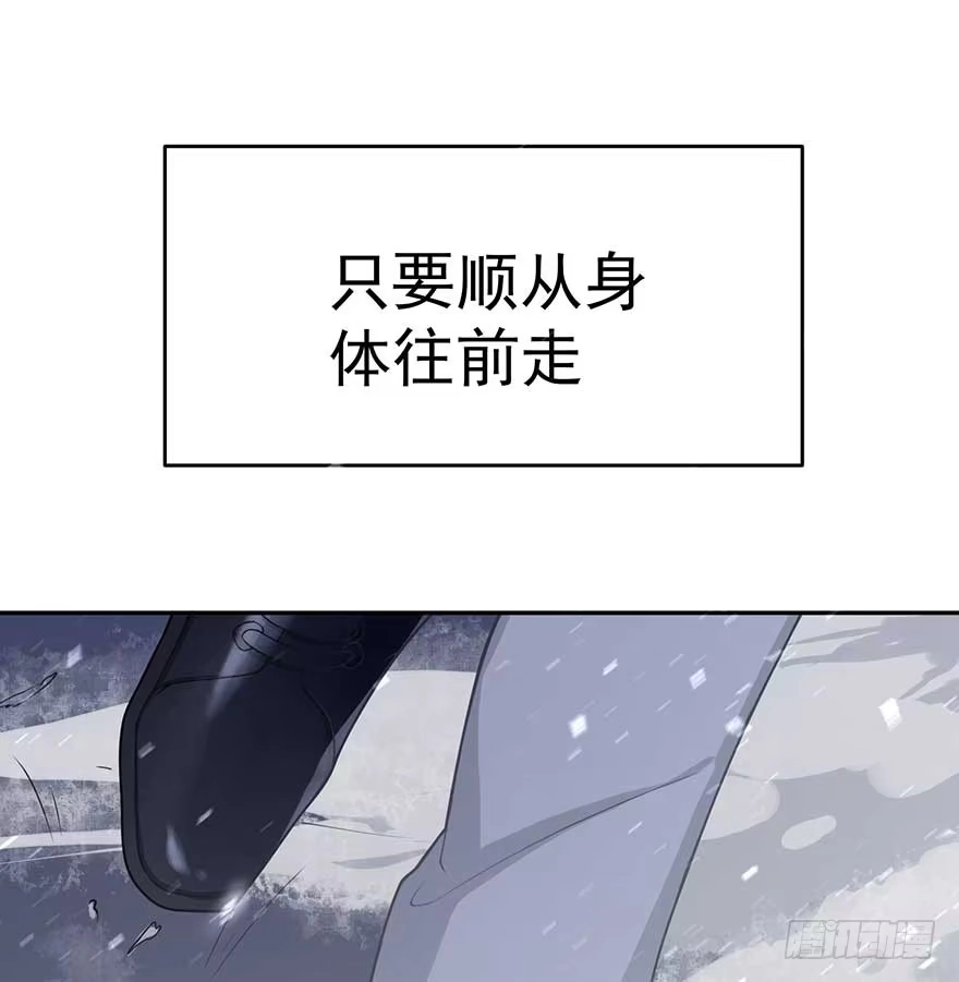 《在爱情杀死我之前》归去来（上） 第44页