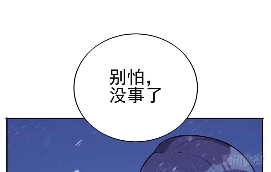 《在爱情杀死我之前》归去来（下） 第31页