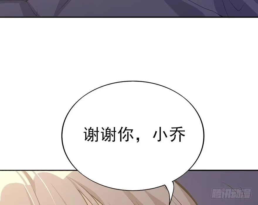 《在爱情杀死我之前》归去来（下） 第75页
