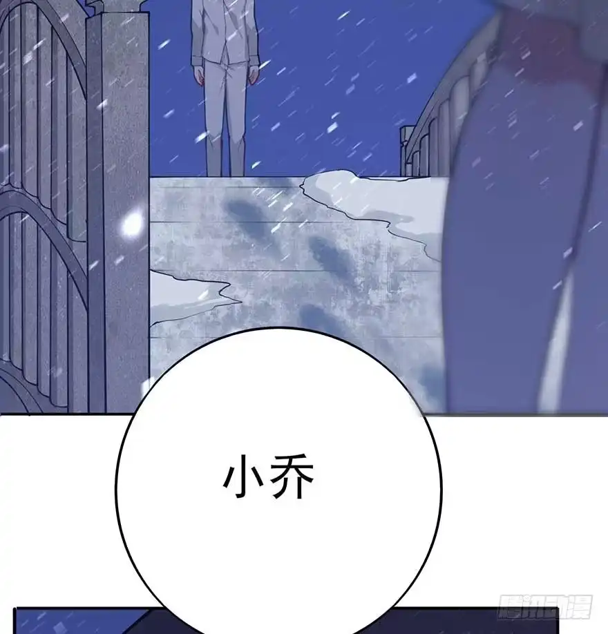 《在爱情杀死我之前》归去来（下） 第25页