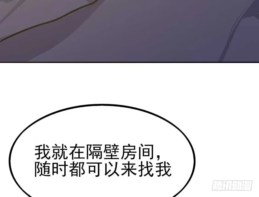 《在爱情杀死我之前》归去来（下） 第77页