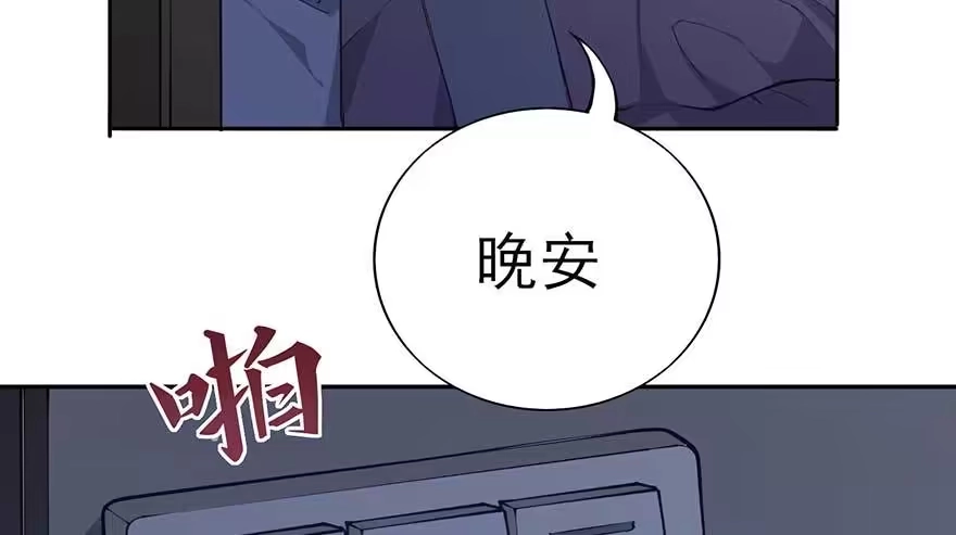 《在爱情杀死我之前》归去来（下） 第84页