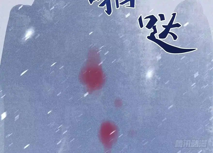 《在爱情杀死我之前》归去来（下） 第57页