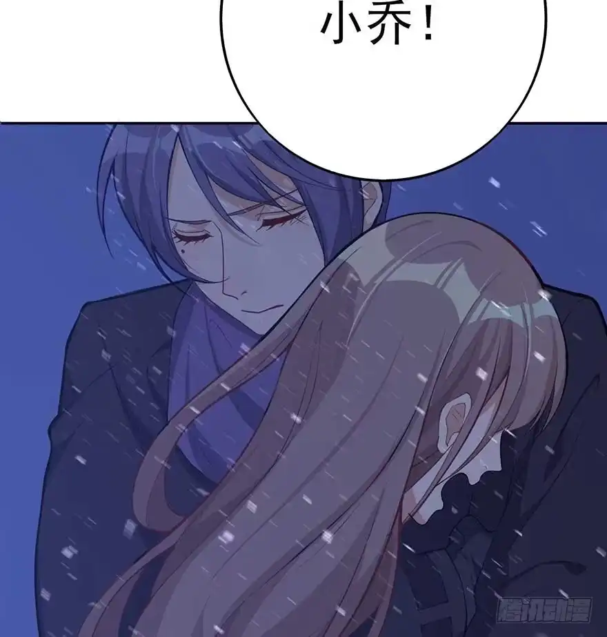 《在爱情杀死我之前》归去来（下） 第27页