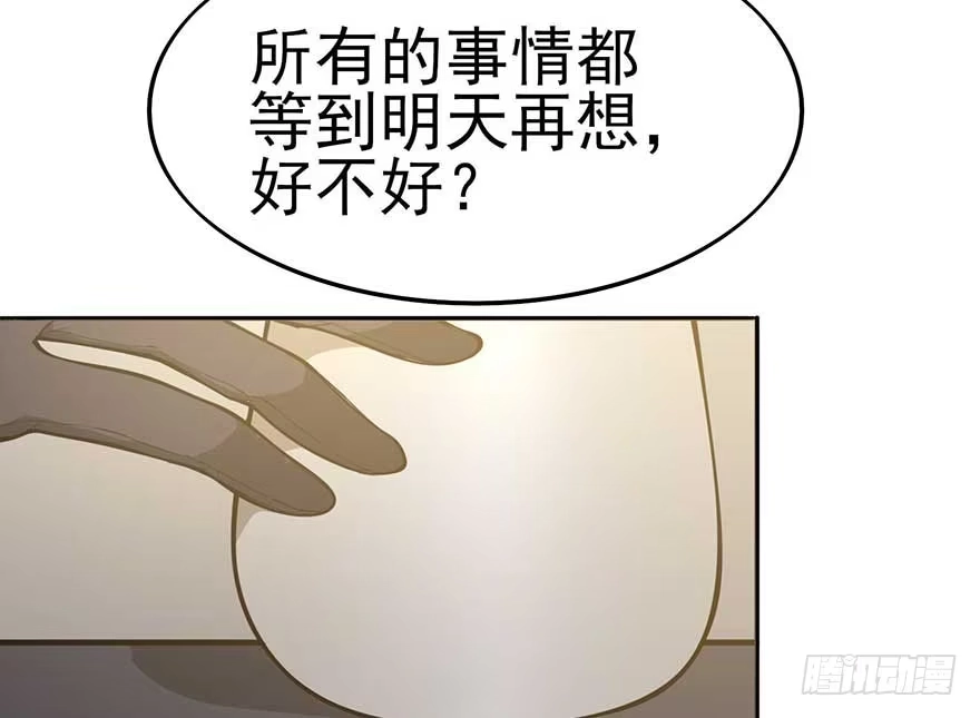 《在爱情杀死我之前》归去来（下） 第72页