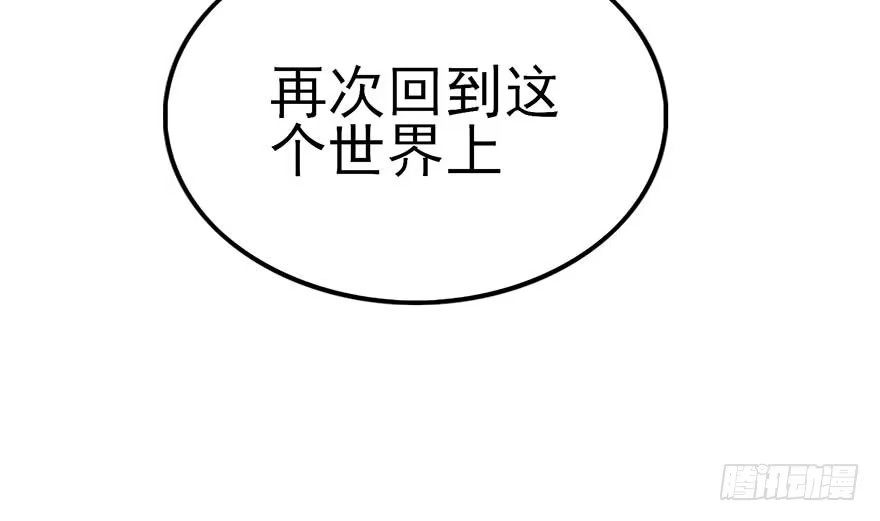 《在爱情杀死我之前》如梦令（上） 第111页