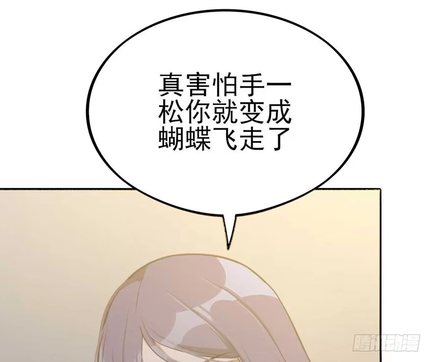 《在爱情杀死我之前》如梦令（上） 第47页