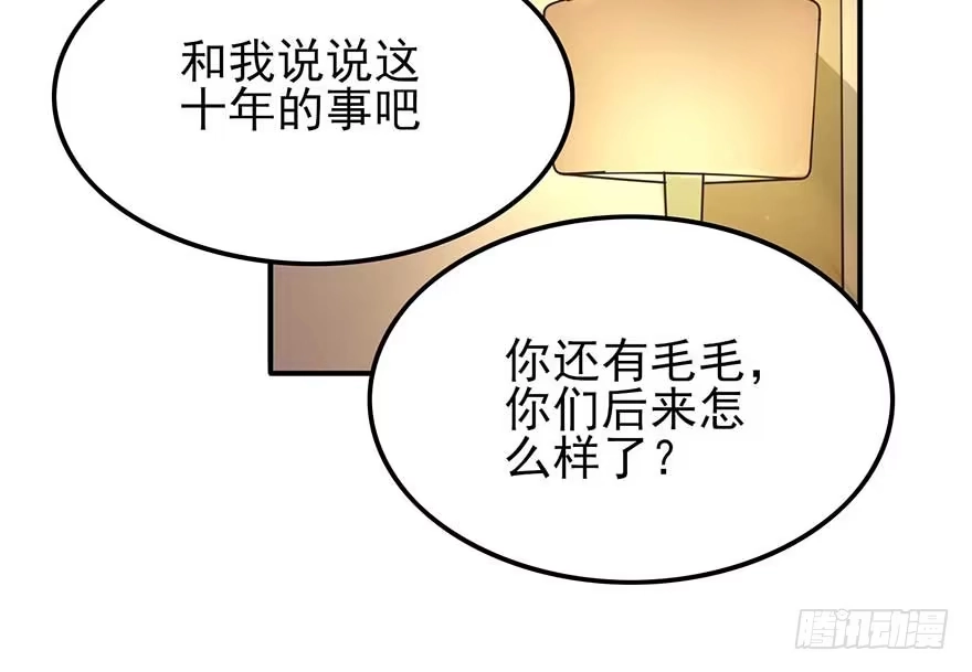 《在爱情杀死我之前》如梦令（上） 第86页