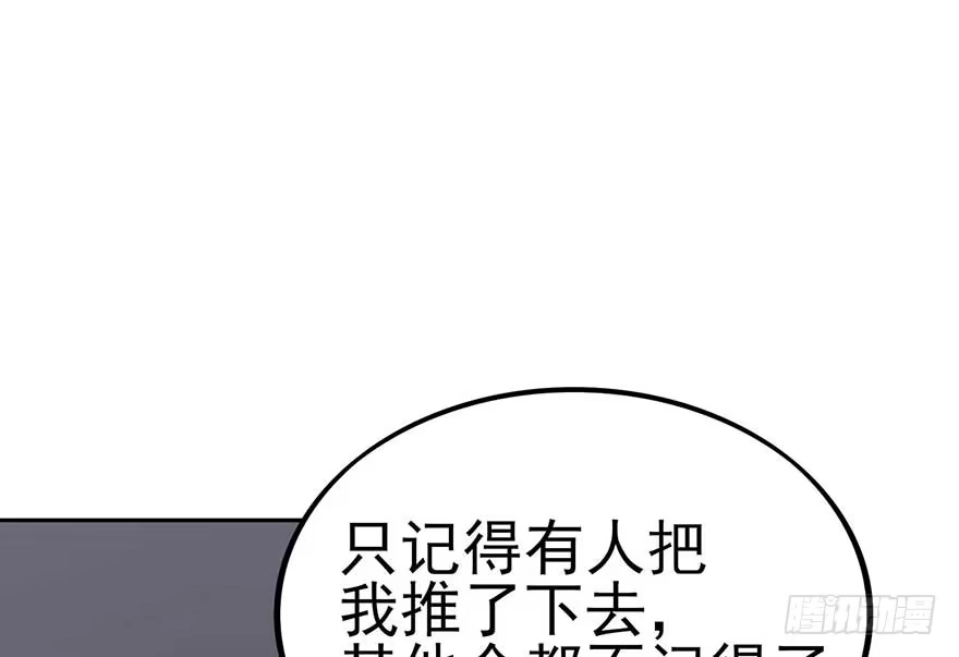 《在爱情杀死我之前》如梦令（上） 第73页