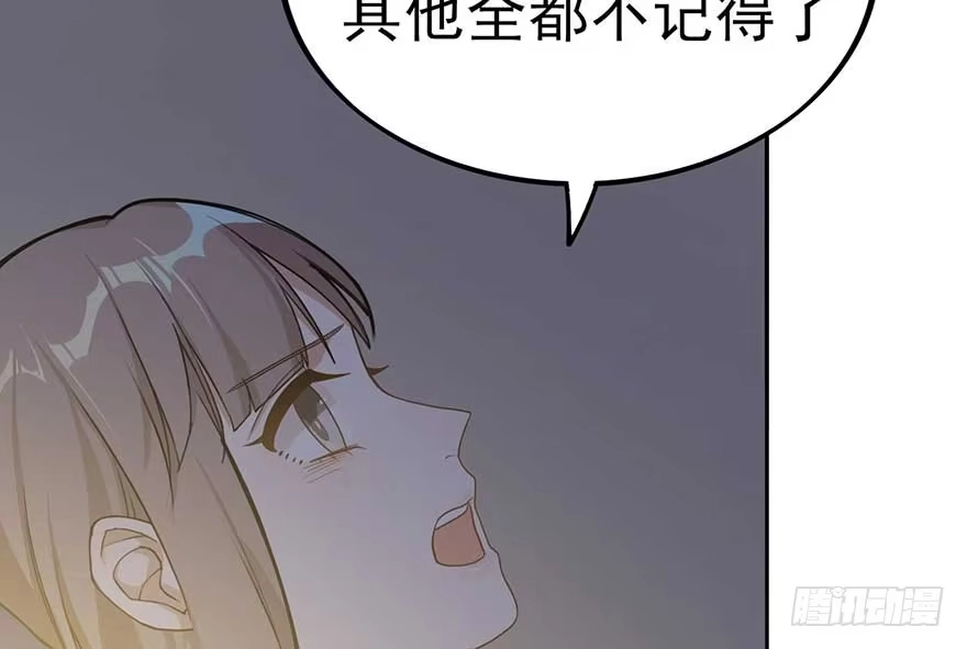 《在爱情杀死我之前》如梦令（上） 第74页