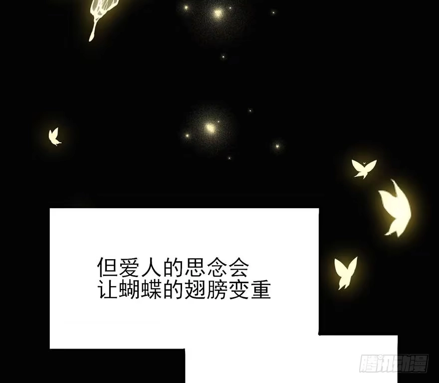 《在爱情杀死我之前》如梦令（上） 第103页