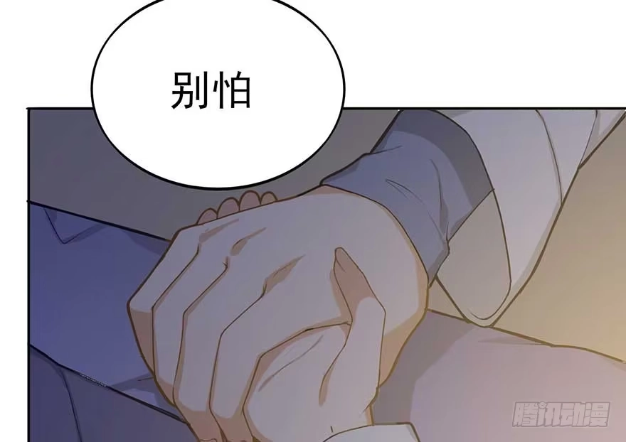 《在爱情杀死我之前》如梦令（上） 第76页