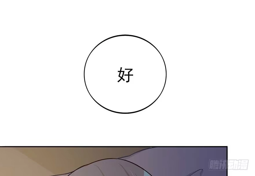 《在爱情杀死我之前》如梦令（上） 第80页