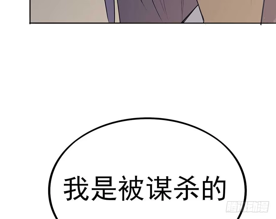《在爱情杀死我之前》如梦令（上） 第66页