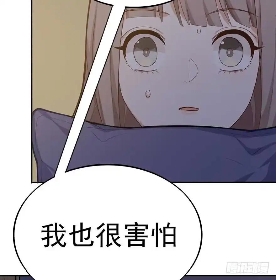 《在爱情杀死我之前》如梦令（上） 第37页