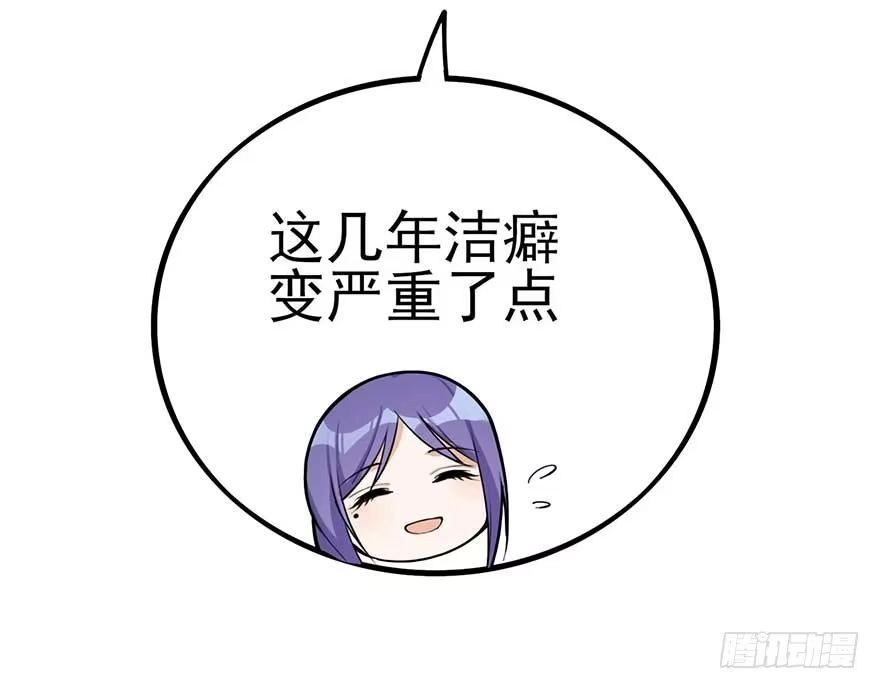 《在爱情杀死我之前》如梦令（上） 第55页