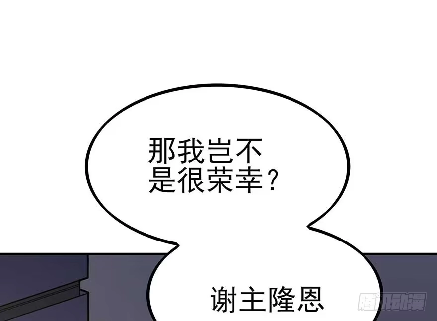 《在爱情杀死我之前》如梦令（上） 第56页