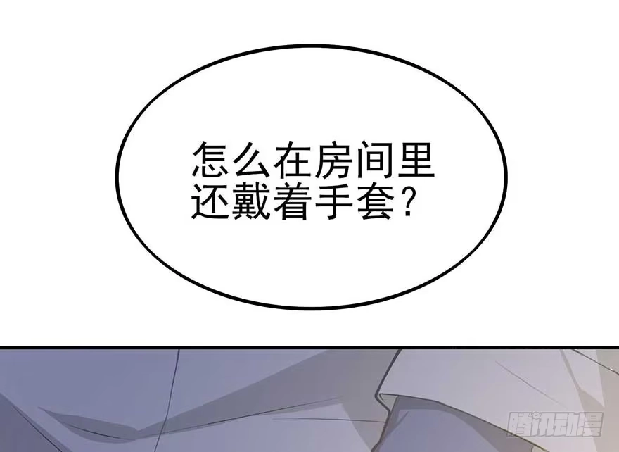 《在爱情杀死我之前》如梦令（上） 第53页