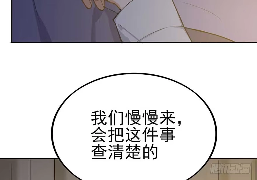 《在爱情杀死我之前》如梦令（上） 第77页