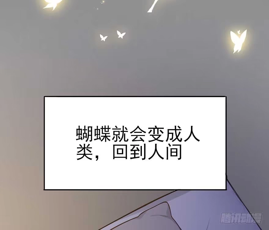 《在爱情杀死我之前》如梦令（上） 第106页