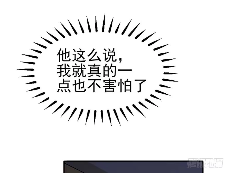 《在爱情杀死我之前》如梦令（上） 第84页