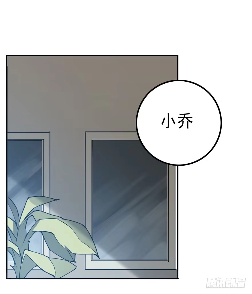《在爱情杀死我之前》如梦令（下） 第68页